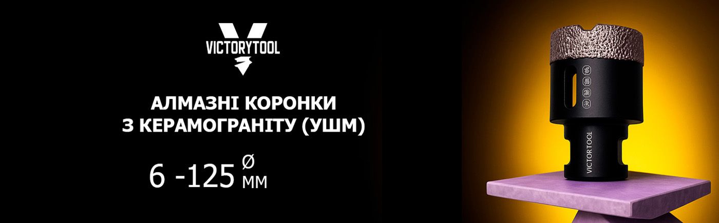 VICTORYTOOL
