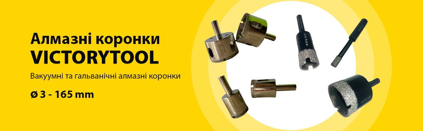 Алмазні коронки VICTORYTOOL